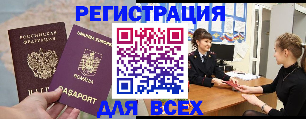 временная регистрация госуслуги в Семикаракорске