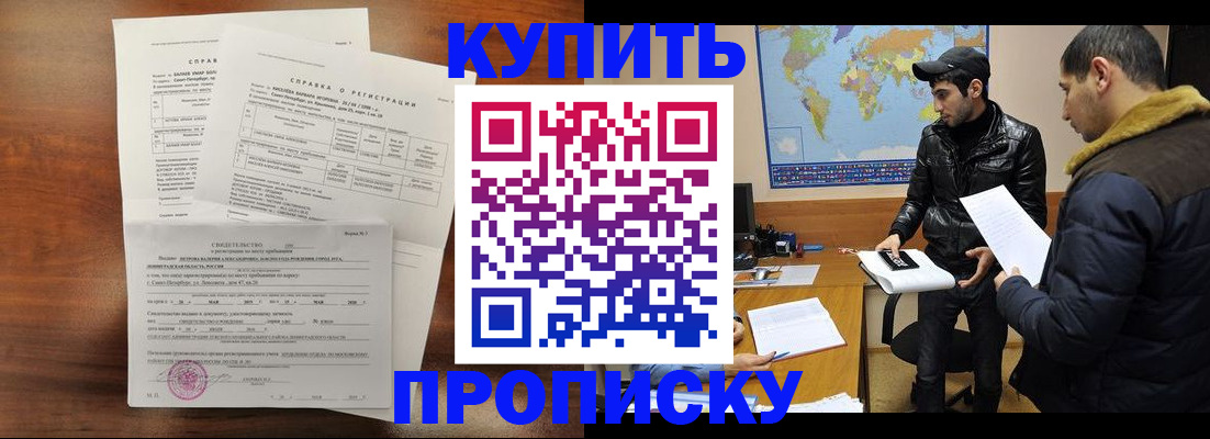 прописка для школы в Семикаракорске