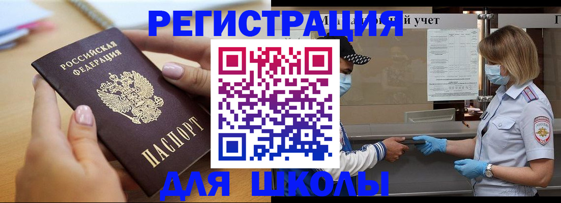 прописка в квартире в Семикаракорске